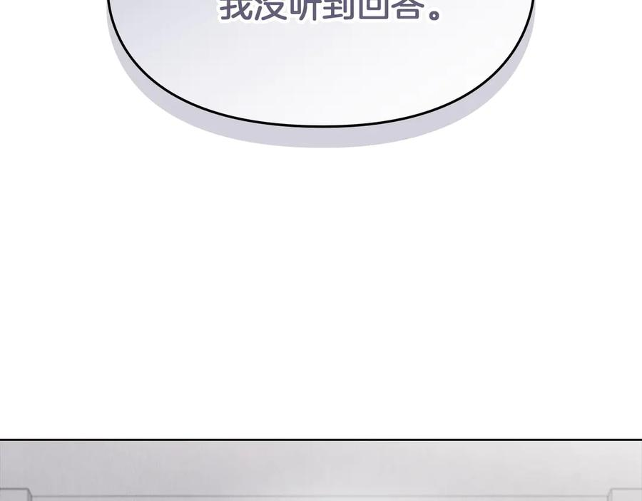 第32话 真正的意图 第244页