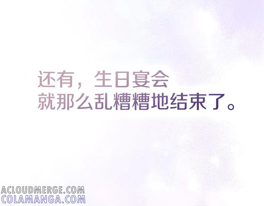 第32话 真正的意图 第249页
