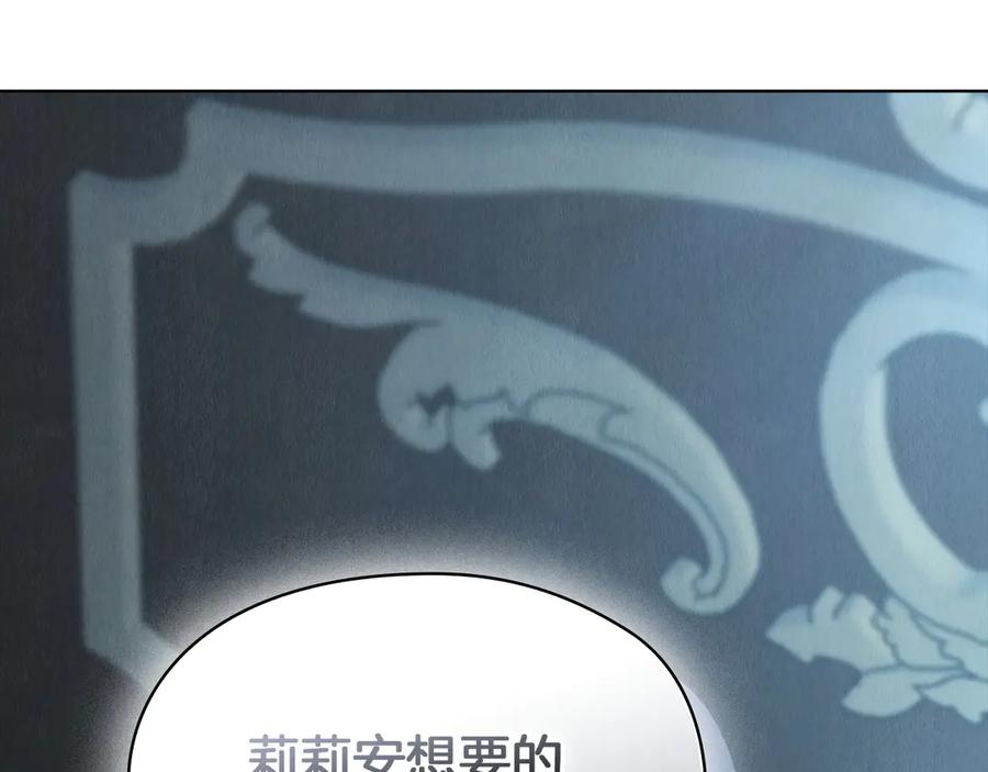 第32话 真正的意图 第258页