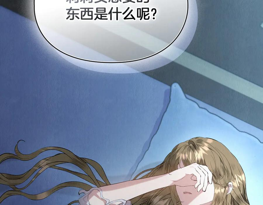 第32话 真正的意图 第259页