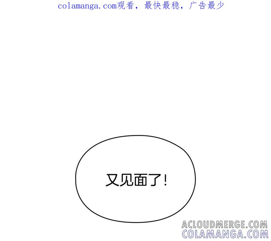 第33话 寻找破解之法 第1页