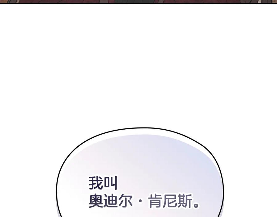 第33话 寻找破解之法 第7页