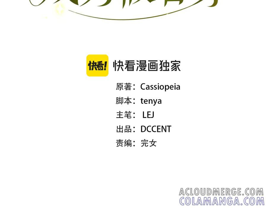 第33话 寻找破解之法 第13页