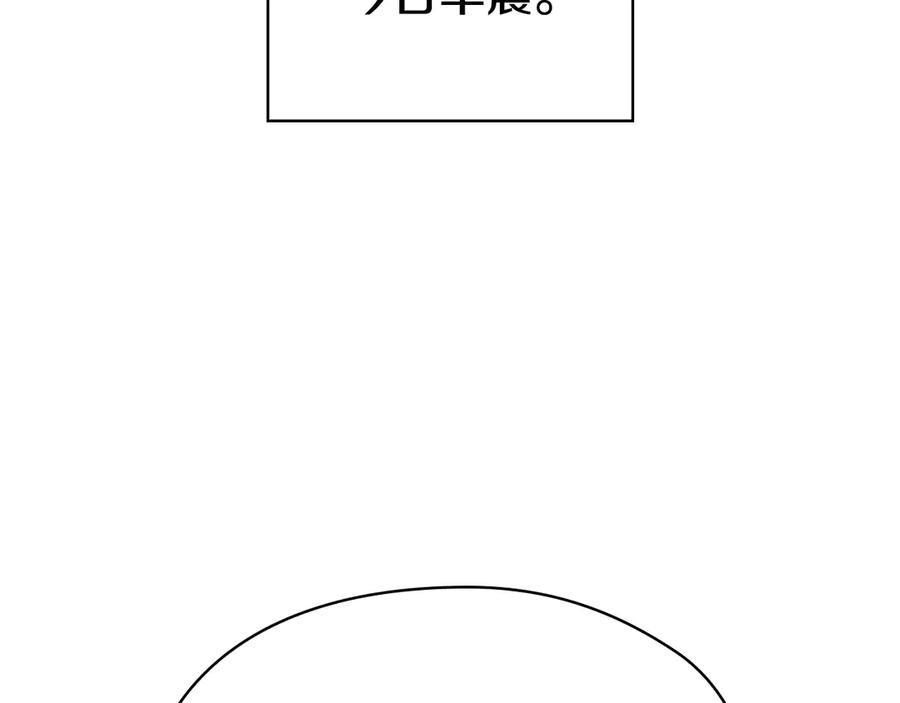 第33话 寻找破解之法 第16页