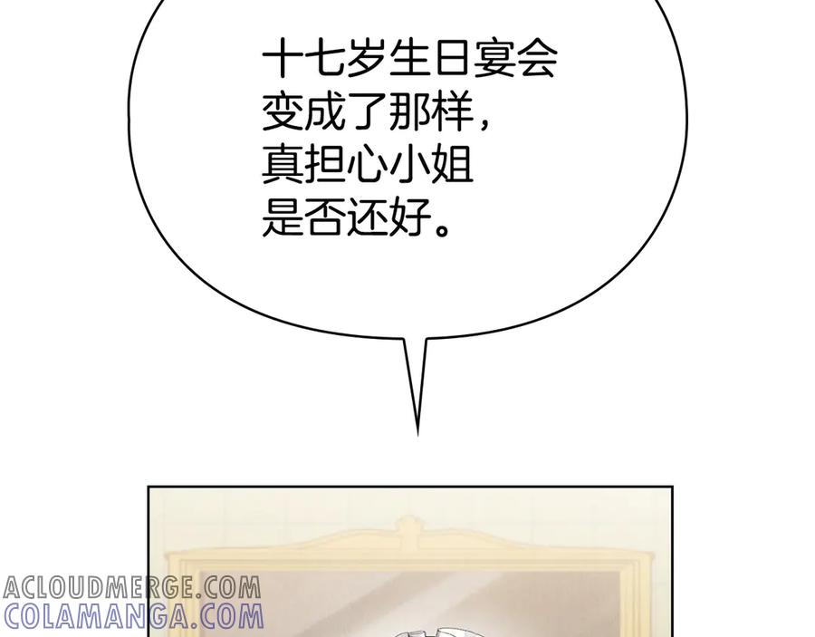 第33话 寻找破解之法 第17页