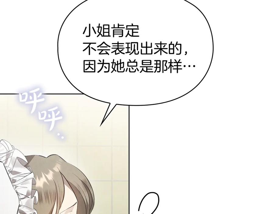 第33话 寻找破解之法 第20页