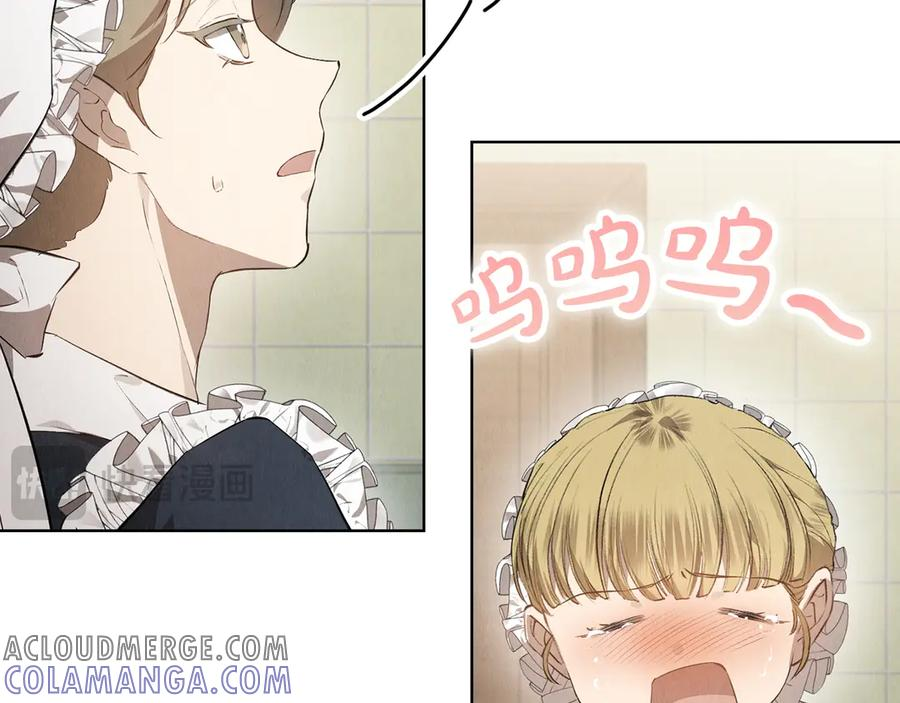 第33话 寻找破解之法 第21页