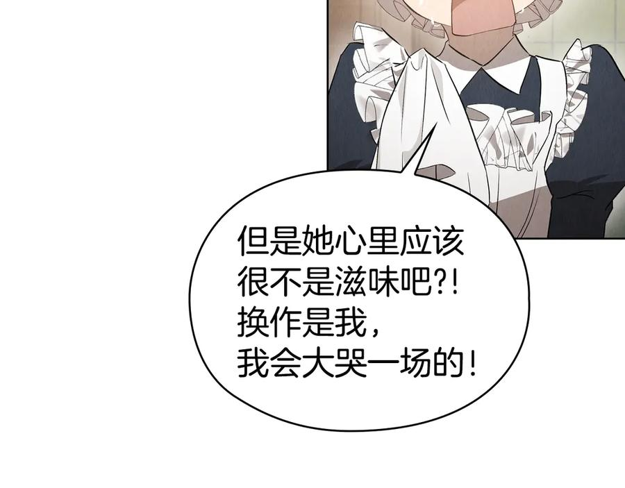 第33话 寻找破解之法 第22页