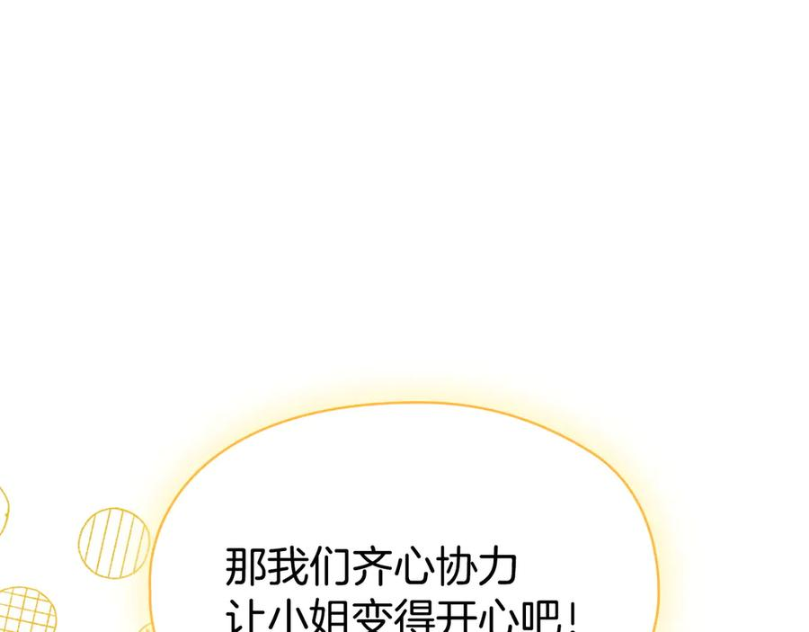 第33话 寻找破解之法 第24页