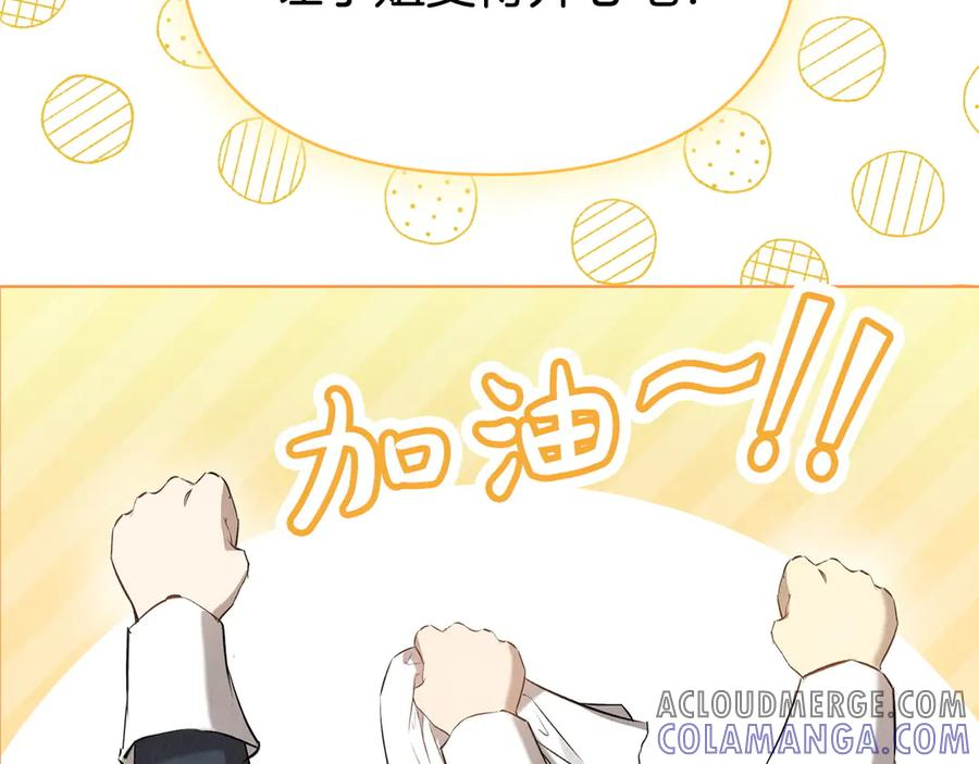 第33话 寻找破解之法 第25页