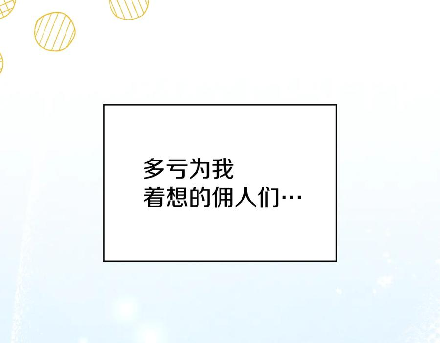 第33话 寻找破解之法 第27页