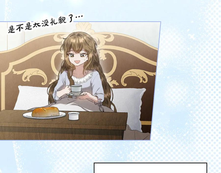 第33话 寻找破解之法 第28页