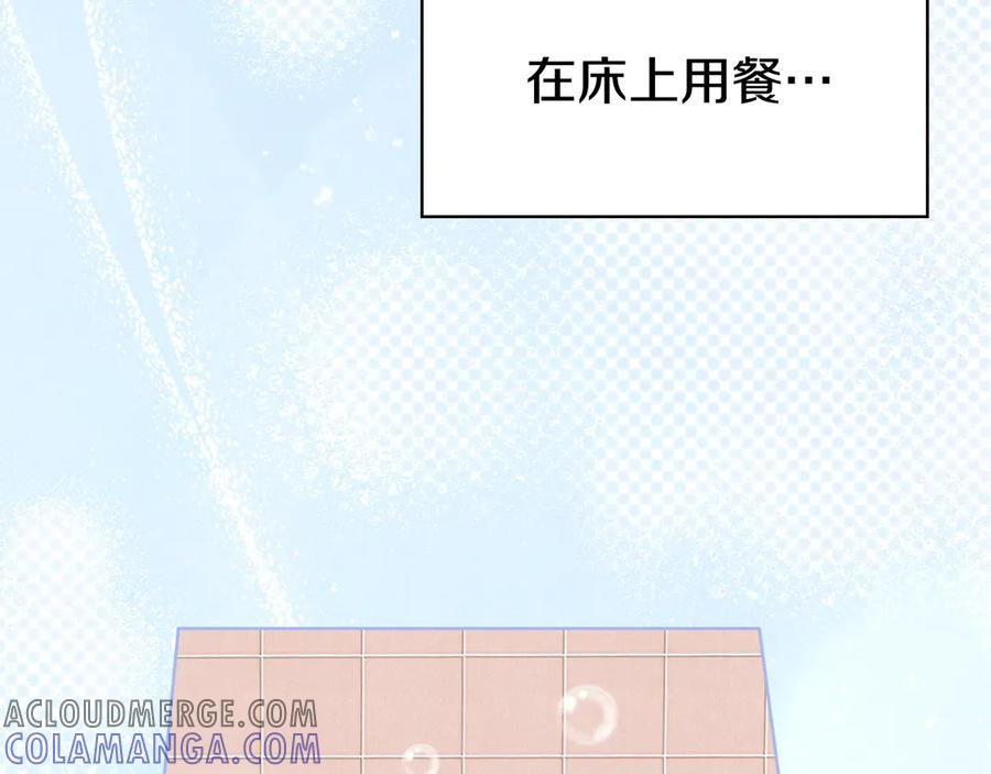 第33话 寻找破解之法 第29页