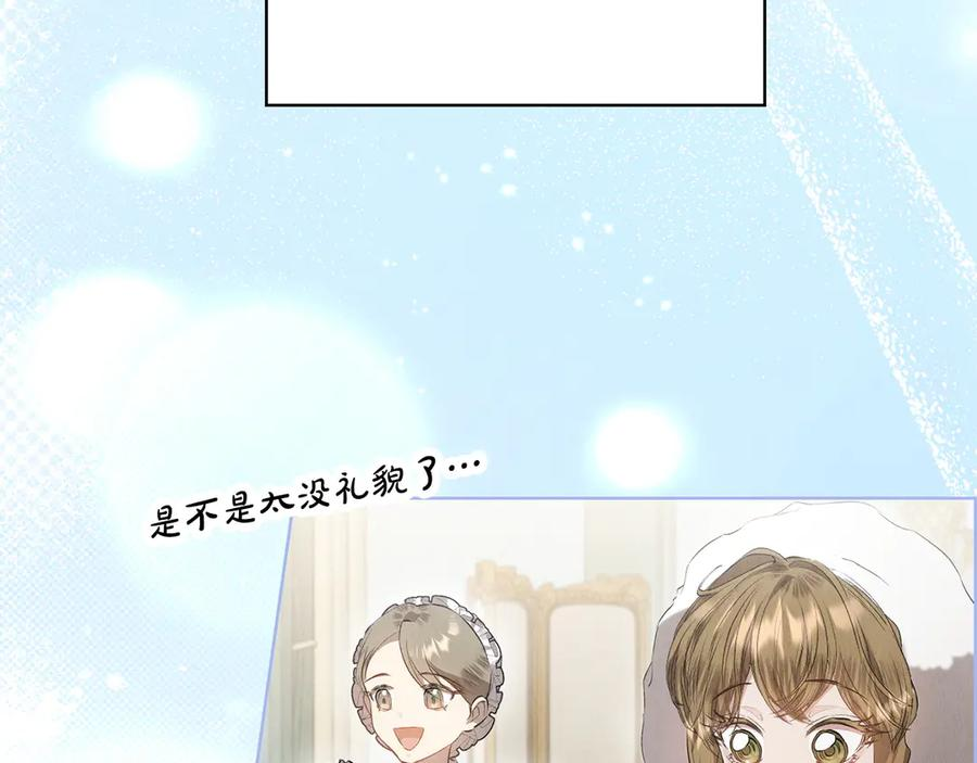 第33话 寻找破解之法 第31页