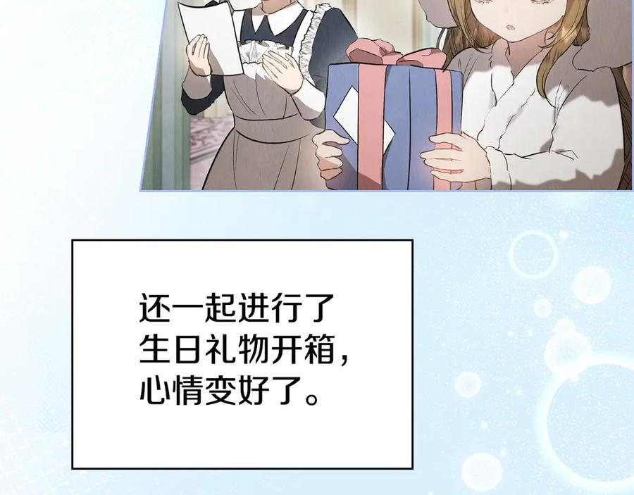 第33话 寻找破解之法 第32页