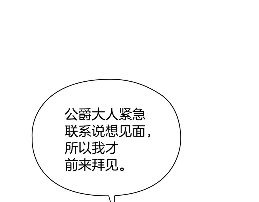 第33话 寻找破解之法 第46页