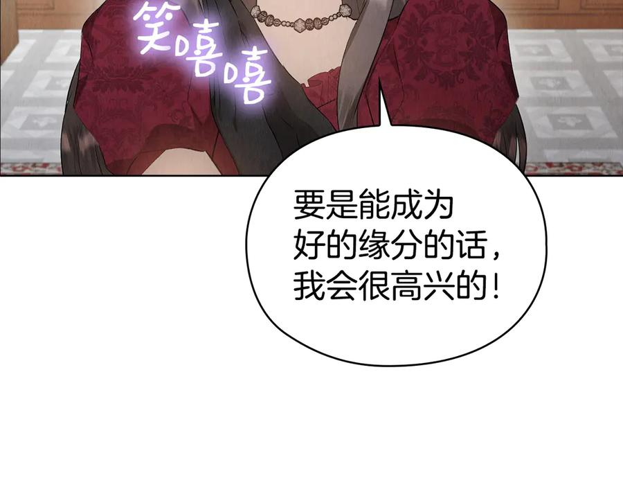 第33话 寻找破解之法 第48页