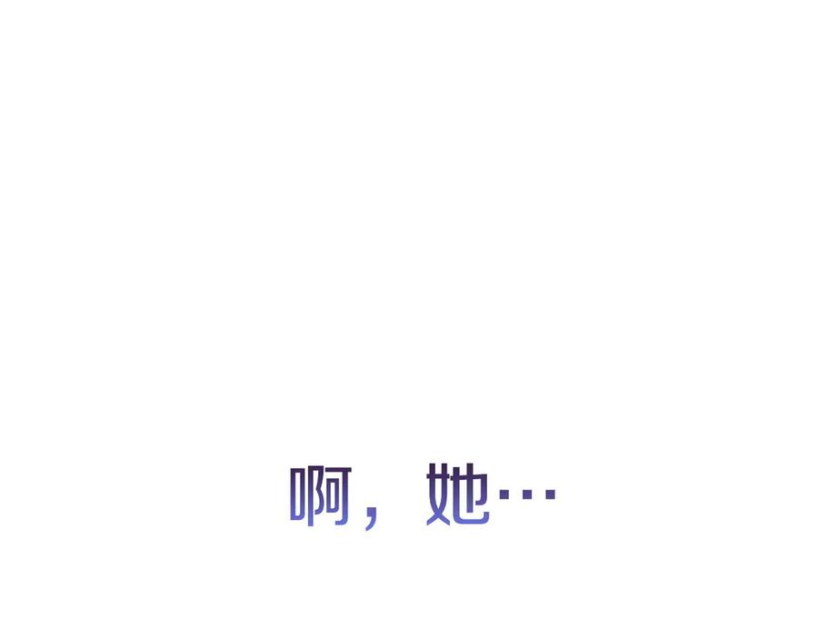 第33话 寻找破解之法 第50页