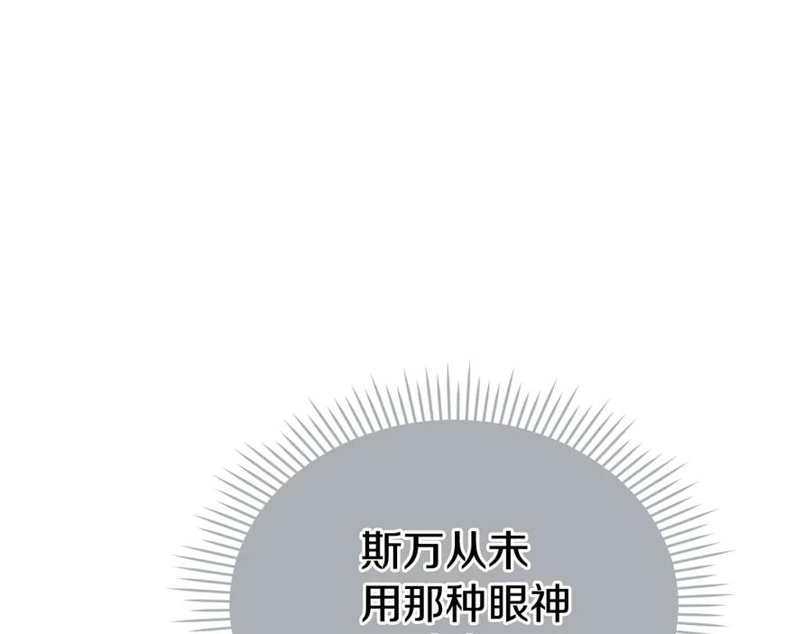 第33话 寻找破解之法 第54页