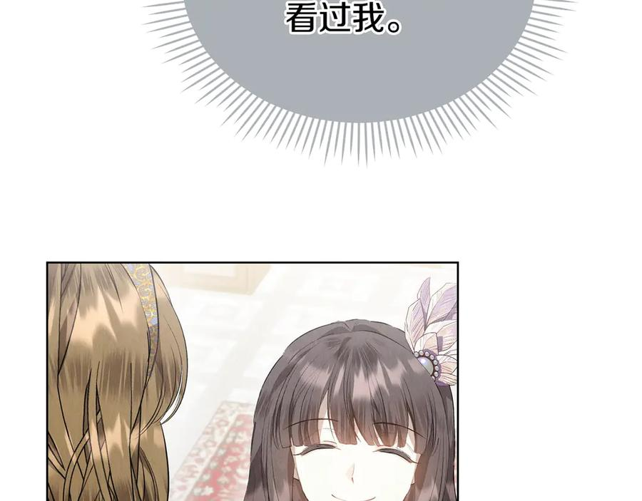 第33话 寻找破解之法 第55页