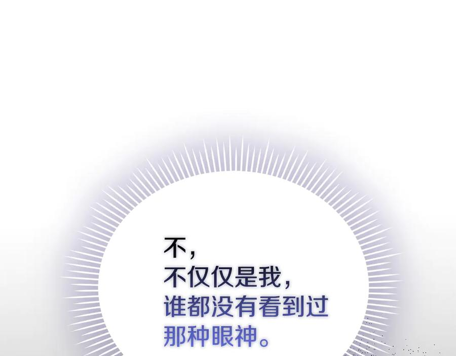 第33话 寻找破解之法 第58页