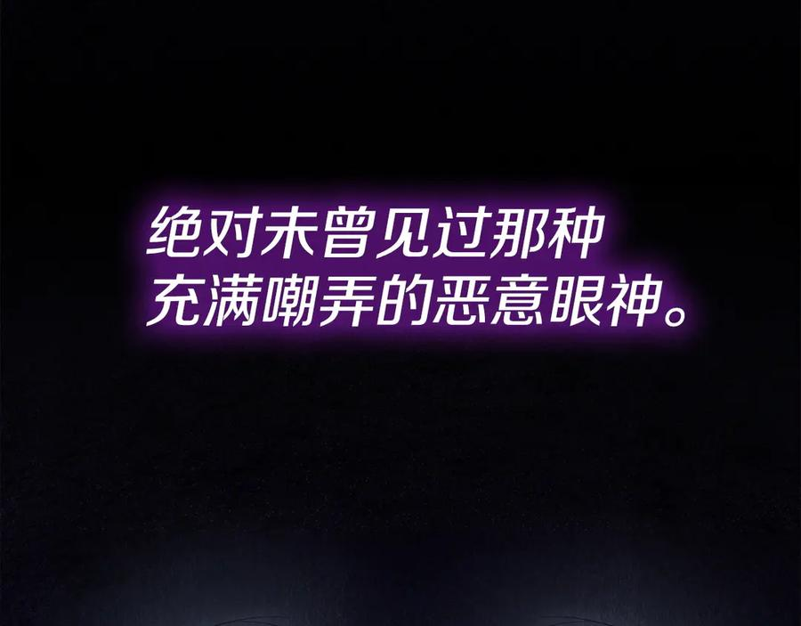 第33话 寻找破解之法 第60页