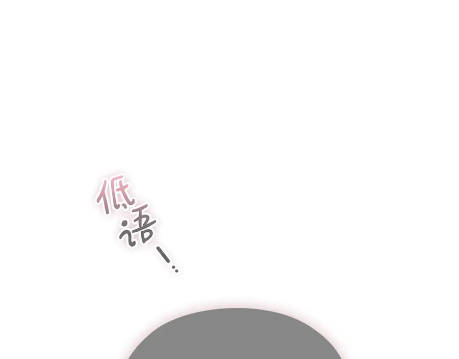 第33话 寻找破解之法 第68页