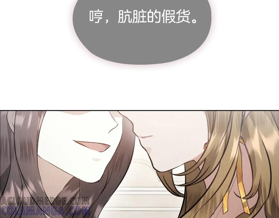 第33话 寻找破解之法 第69页