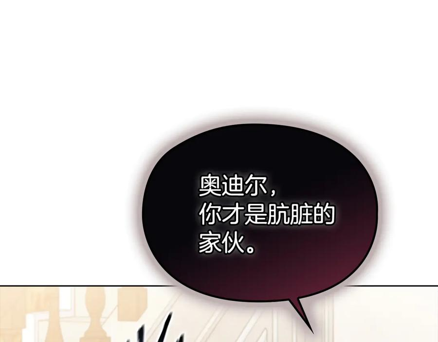 第33话 寻找破解之法 第78页
