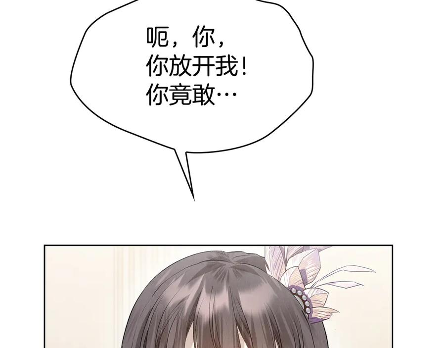 第33话 寻找破解之法 第82页