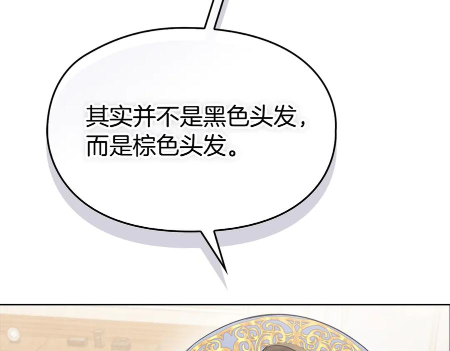 第33话 寻找破解之法 第86页