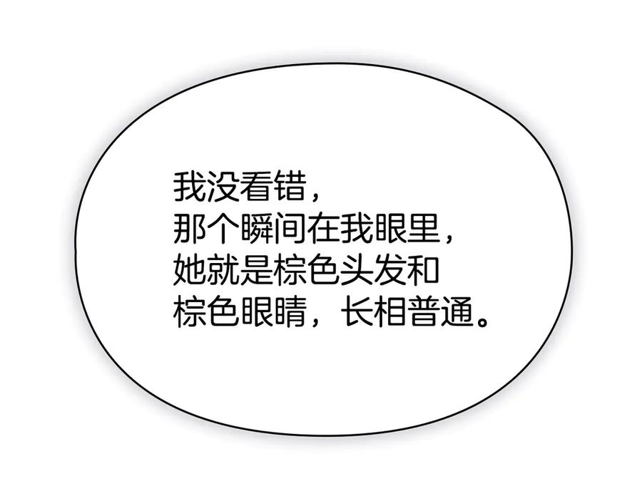 第33话 寻找破解之法 第99页