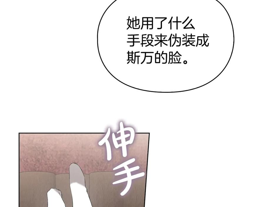 第33话 寻找破解之法 第104页
