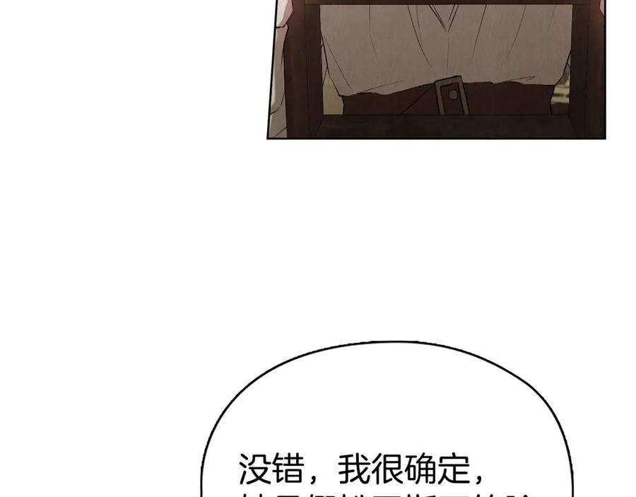 第33话 寻找破解之法 第108页