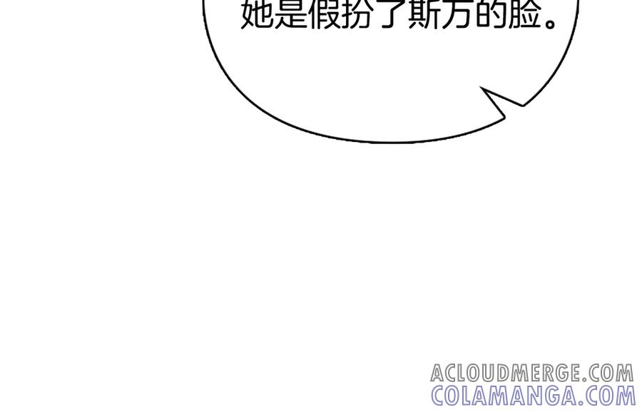 第33话 寻找破解之法 第109页
