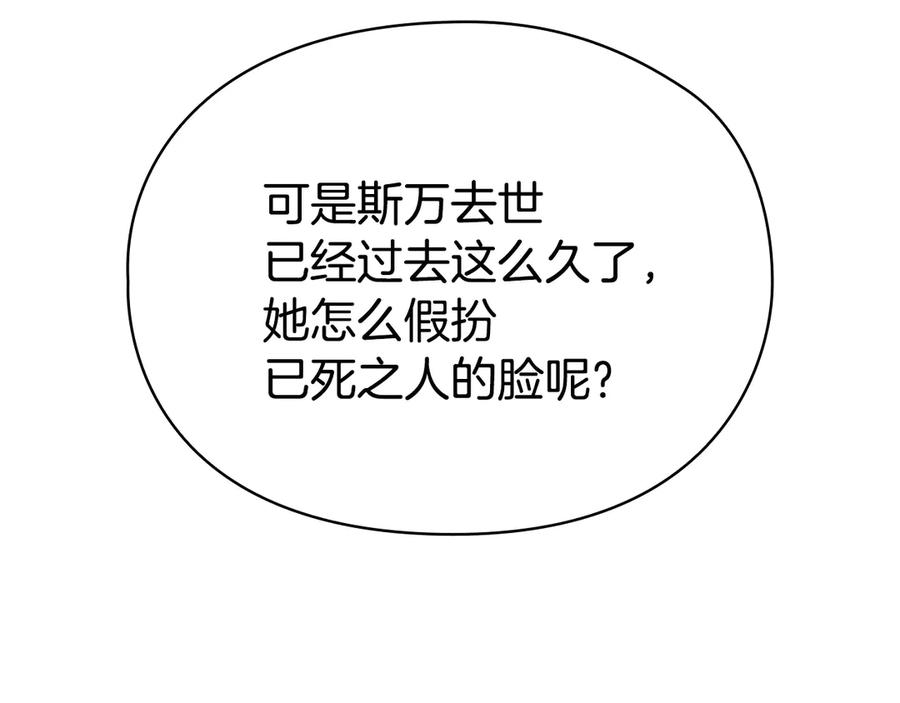 第33话 寻找破解之法 第114页
