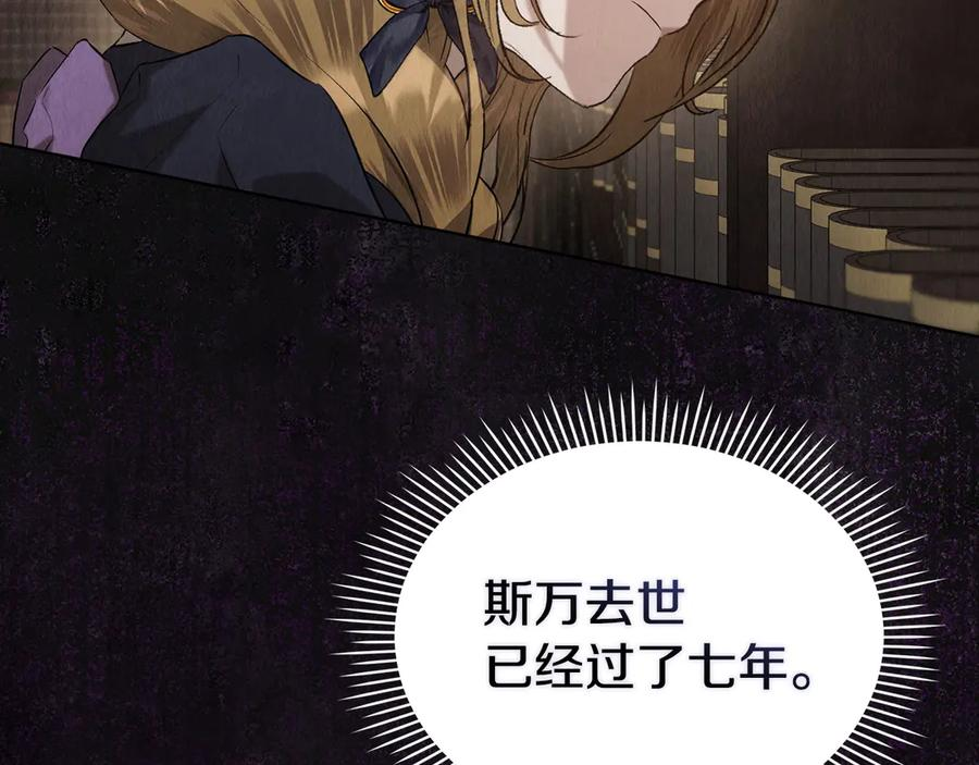第33话 寻找破解之法 第116页