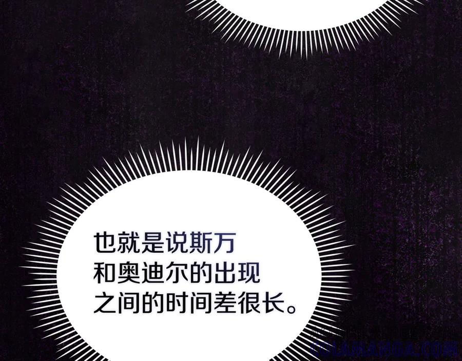 第33话 寻找破解之法 第117页