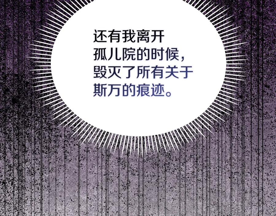 第33话 寻找破解之法 第119页