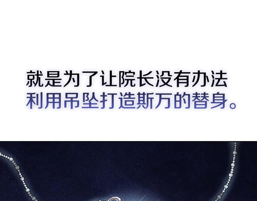 第33话 寻找破解之法 第122页