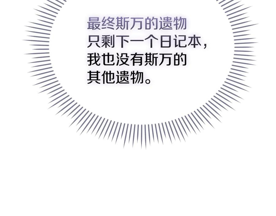 第33话 寻找破解之法 第126页