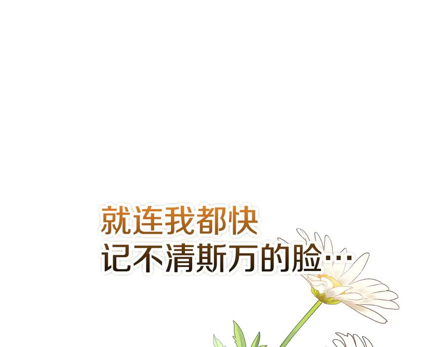 第33话 寻找破解之法 第127页