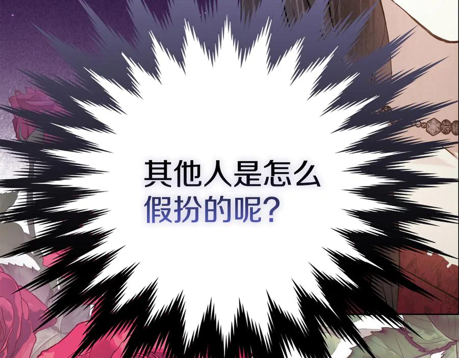 第33话 寻找破解之法 第131页