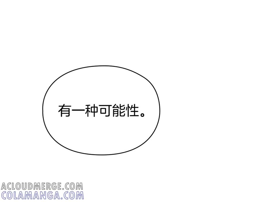 第33话 寻找破解之法 第133页