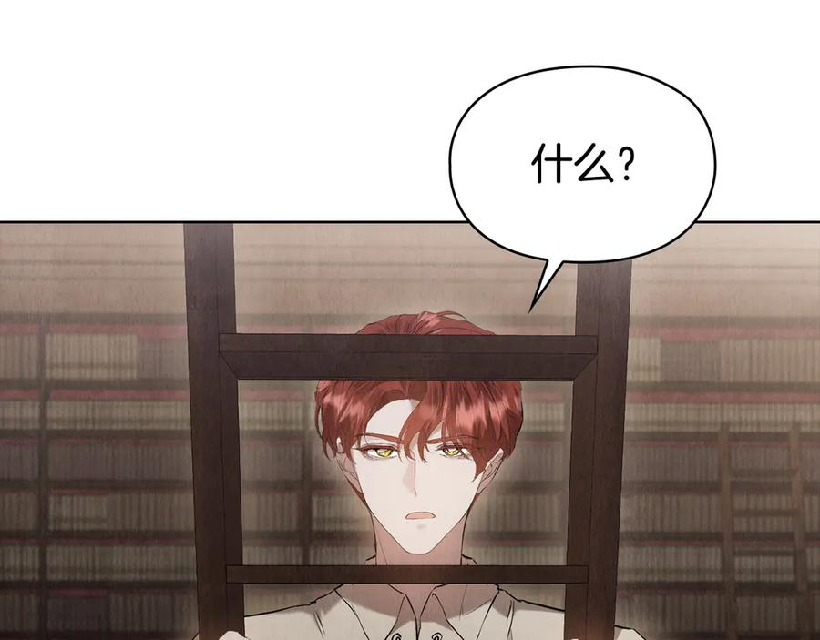 第33话 寻找破解之法 第134页