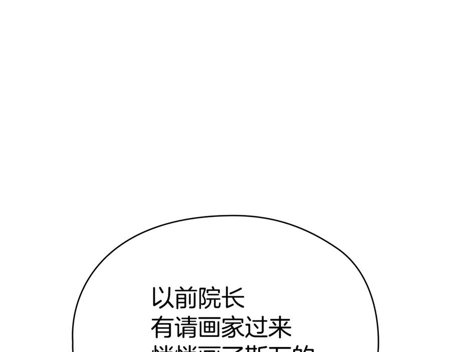 第33话 寻找破解之法 第136页