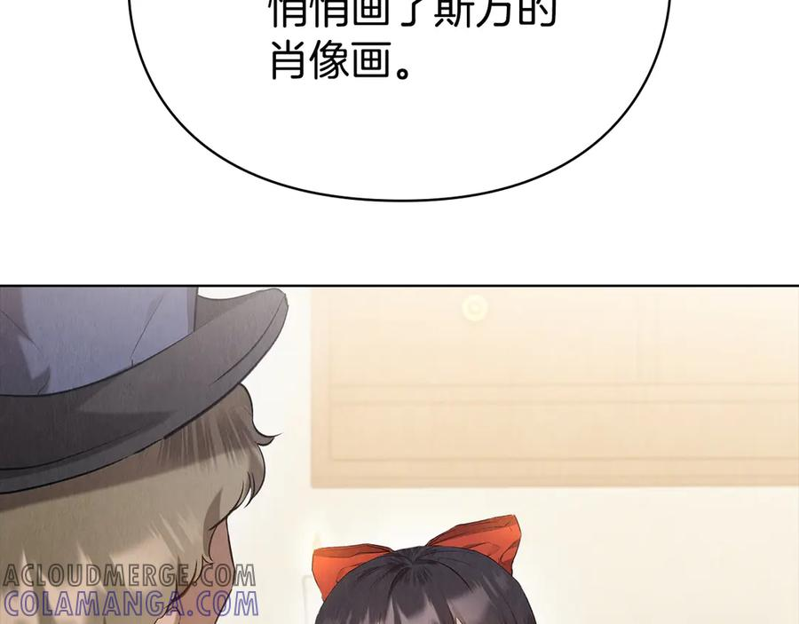 第33话 寻找破解之法 第137页