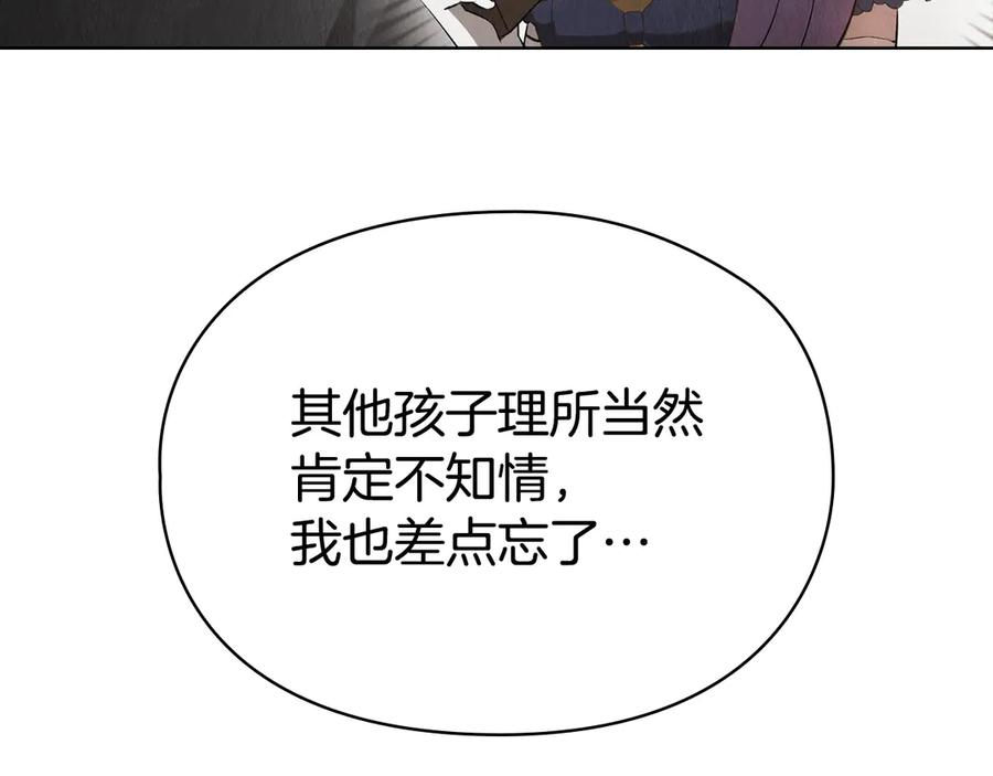 第33话 寻找破解之法 第139页