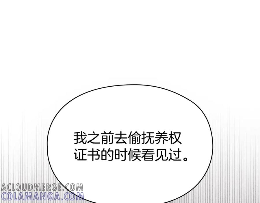 第33话 寻找破解之法 第141页