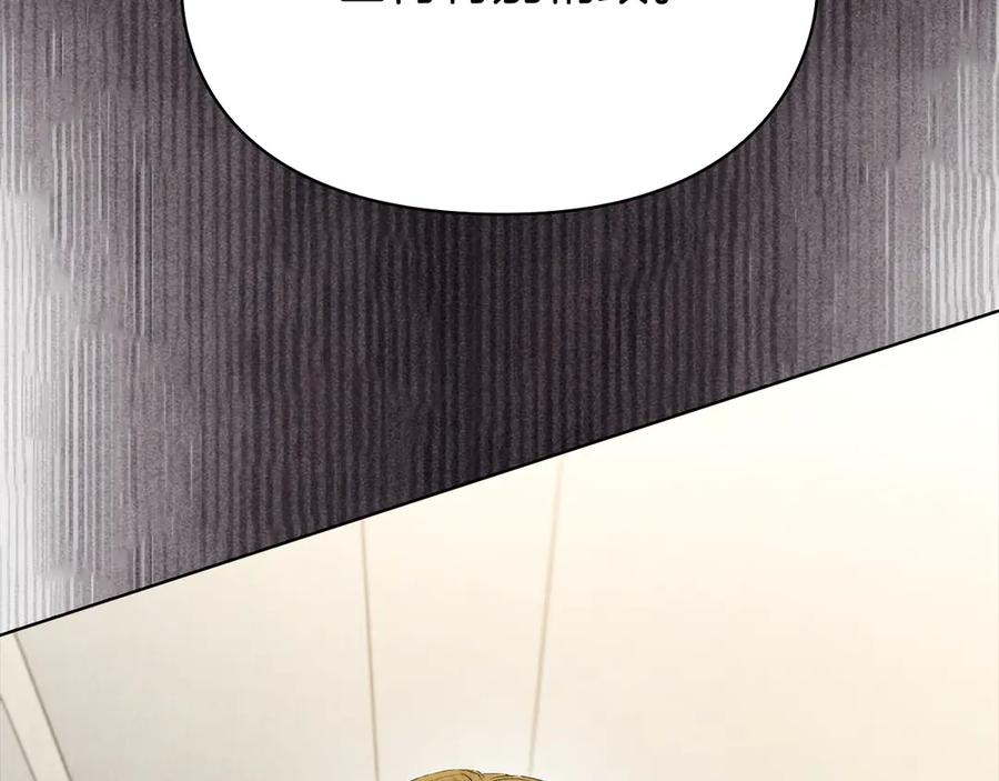第33话 寻找破解之法 第144页
